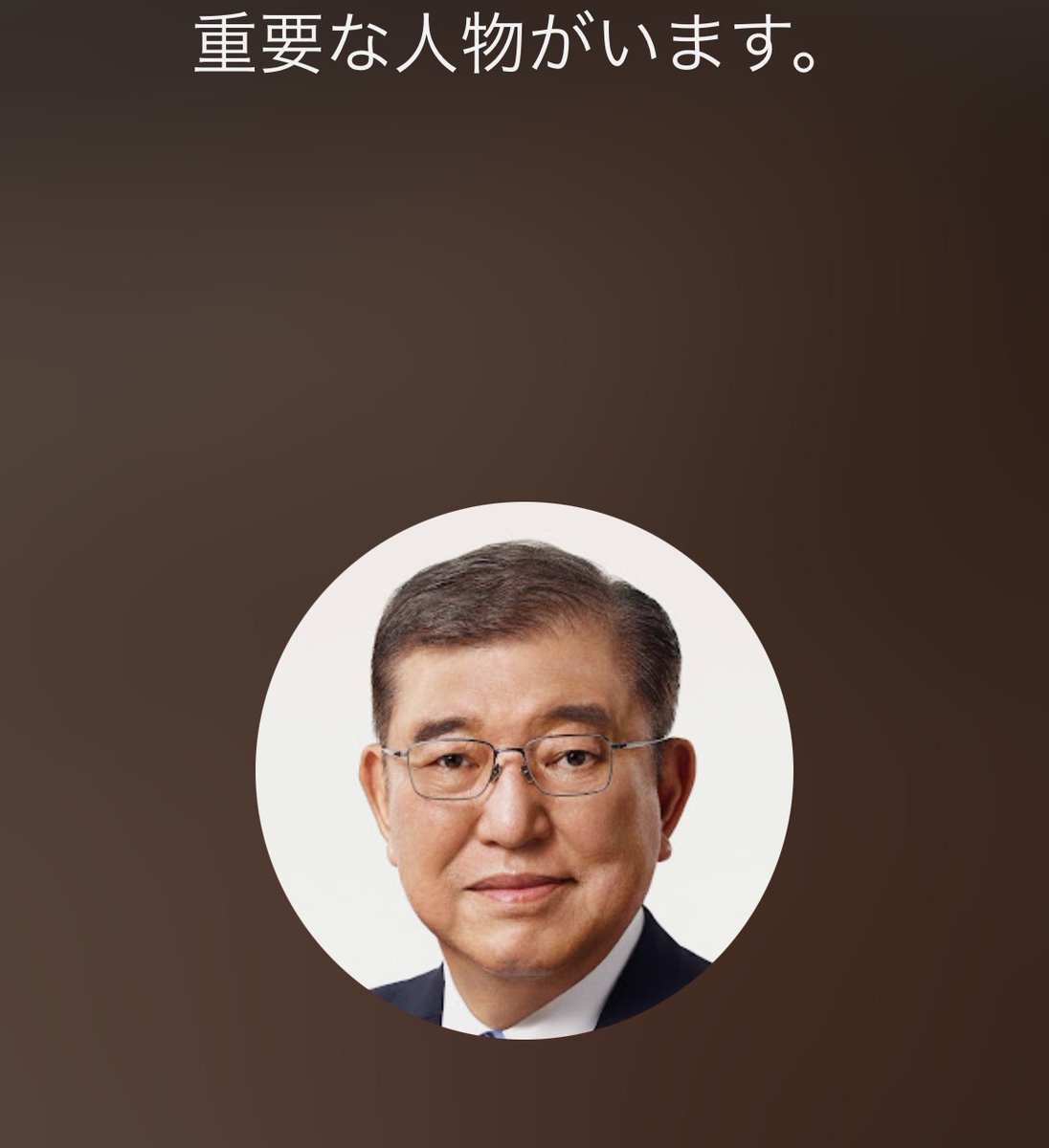pirooooon3's tweet photo. 重要なこの人の名前は？
①おにぎりさん
②石破茂
③その他 https://t.co/KjwX9fY3lI