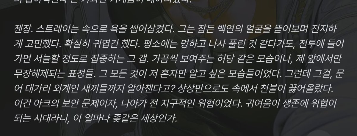flamedpromise's tweet photo. 파학학 https://t.co/9TC6JqRJoY