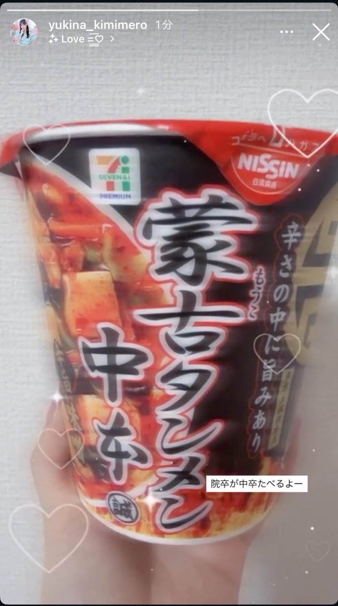 ryutyanp's tweet photo. ナナナナー、ナナナナー、蒙古タンメン中本！
中本、中卒、院卒のポンコツ！イェイ！

（漢字読めなくてゴメ〜ン　まことにすいまメ〜ン） https://t.co/HfxJKDUT5E