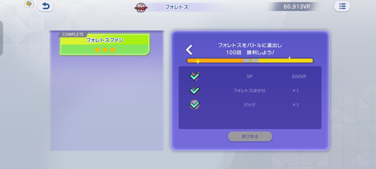 kaityo890's tweet photo. フォレトス100勝！ https://t.co/T8w26iX5lg