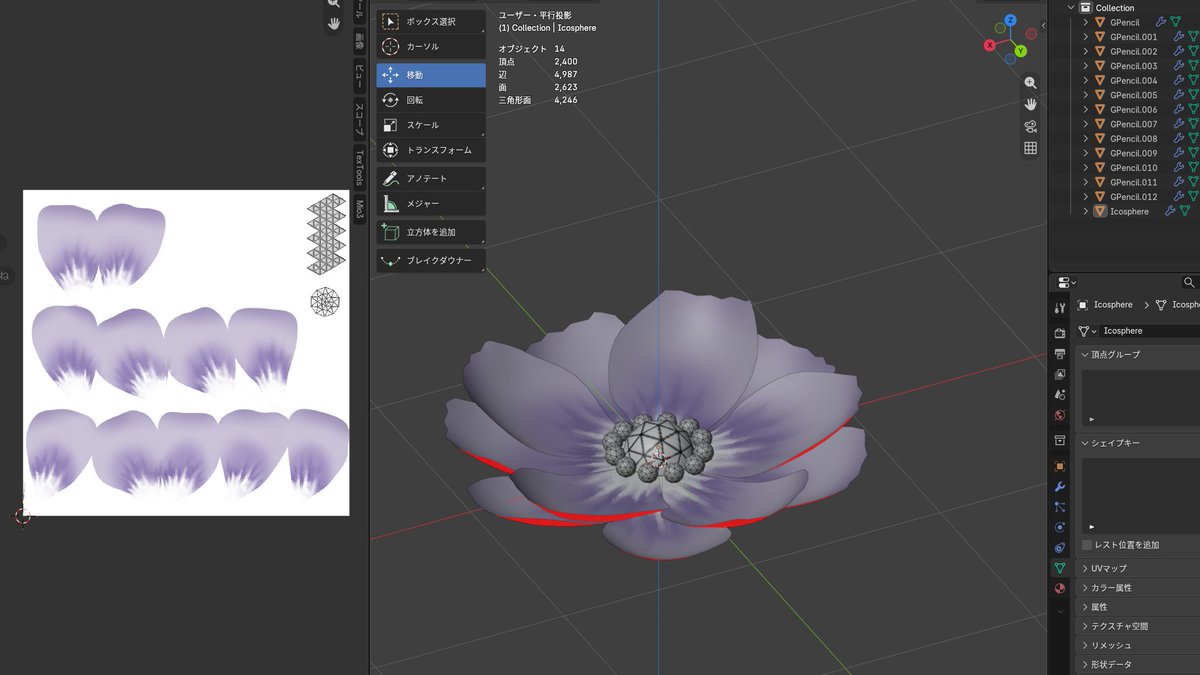 anemone330033's tweet photo. 次はアネモネの髪飾り✨色地味だからやり直す

#b3d
#blender初心者 https://t.co/eqIjUzjZWa