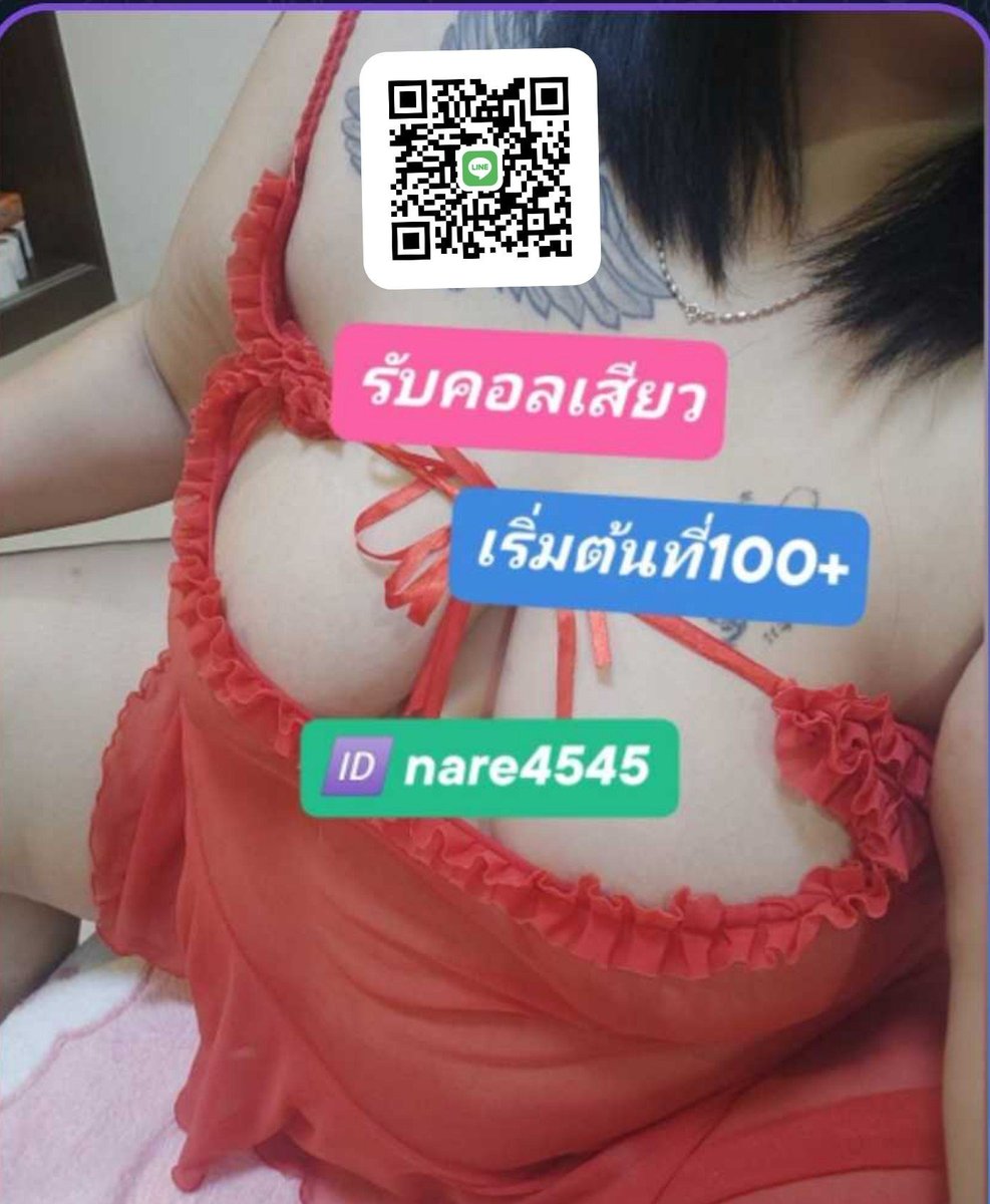 AiXwApiAxf71662's tweet photo. ใครชอบเเตก💦ผ่านมือถือ มาทางนี้ แค่1ใบแดง สาวอ้วนงานดีนมใหญ่ๆ พร้อมคอล วีดีโอคอล นมใหญ่หมีใหญ่ คลอเสียว  #คอลเสียว100 รับคอล รับคลอเสียว #เปิดกล้องเสียว
#รับเปิดกล้องคอลเสียว https://t.co/0ZE0A6oTdo