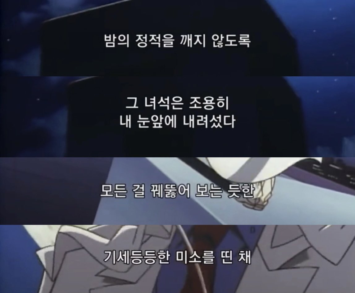 h1ro_zer0's tweet photo. [ 1기 55~56화 코난vs괴도키드 ]
명대사 너무 많아서 고민 많이 했지만
이 대사도 빠질 수 없어서 가져왔습니다•••

코난 애니메이션에 괴도키드의 첫 등장씬
괴도키드를 관통하는 대사라고 생각합니다♣️ https://t.co/nARDQKFO00