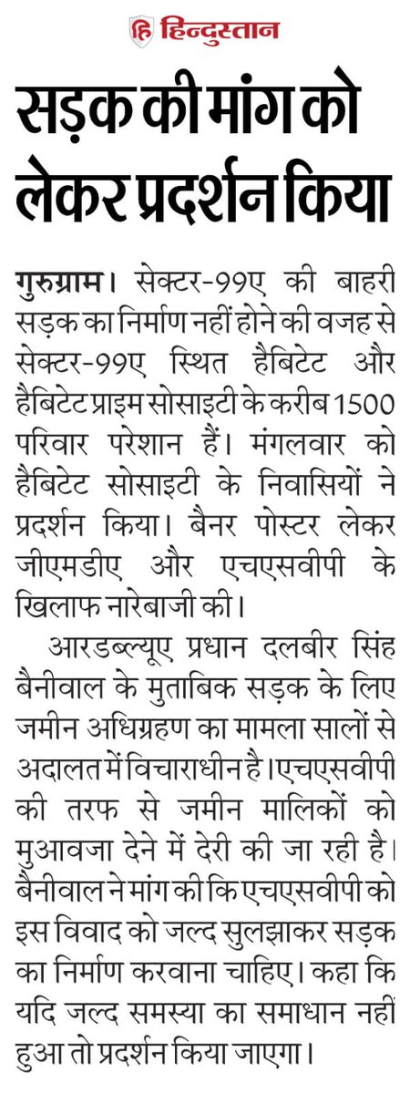 DalbirSing27627's tweet photo. सेक्टर-99A (हैबिटेट सोसाइटी) के निवासियों ने 75 मीटर चौड़ी सड़क के निर्माण  और सुरक्षा की मांग को लेकर आवाज उठाई।
किसानों को जल्द मुआवजा देकर सड़क का काम पूरा कराया जाए ताकि हजारों परिवारों को धनकोट नहर पर लगने वाले भारी जाम से राहत मिल सके।
@DC_Gurugram @GMDA_OFFICIAL @HSVP_HQ https://t.co/dQmZ3QFsVN