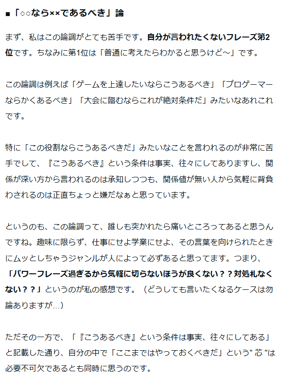 nage_pink's tweet photo. こういう内容の記事を投稿しました。 https://t.co/6No8jDk4lT