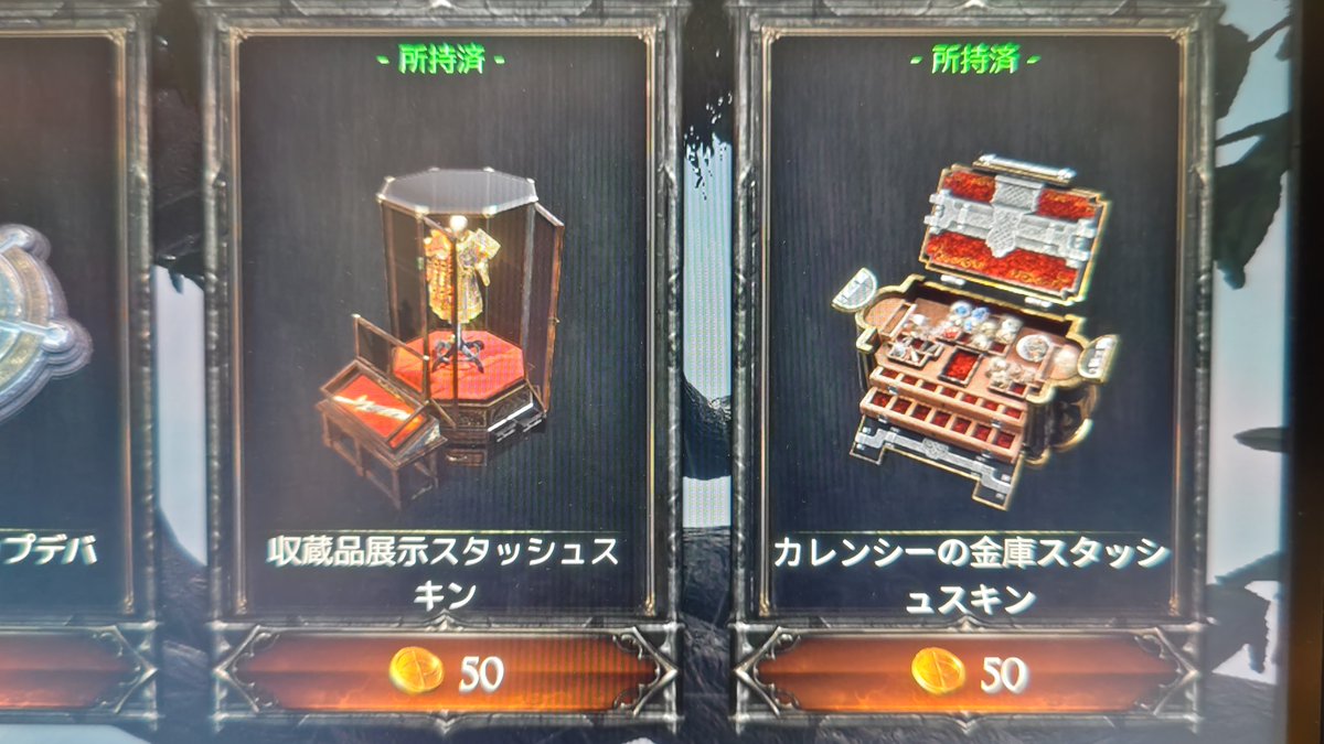hisashi_factory's tweet photo. 新しくミステリーボックスが追加されたんやけど、スタッシュ欲しくて出らへんわ〜；；
前回のミスボ残ってるので、アンロック数が未知ｗｗｗ
３種あって後一つがほしんよｂ

#PathofExile2 #PoE2
#PS5 #PlayStation5 https://t.co/4D1mWzcKnL