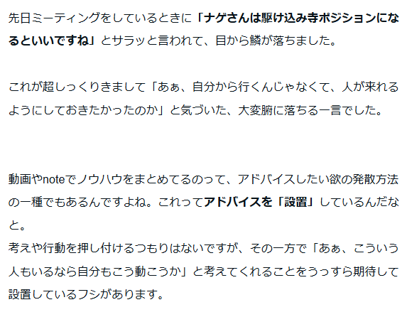 nage_pink's tweet photo. こういう内容の記事を投稿しました。 https://t.co/6No8jDk4lT