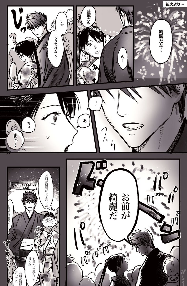 sannaidaojin's tweet photo. 夏祭り大さに♀ https://t.co/dKlWZylPTu