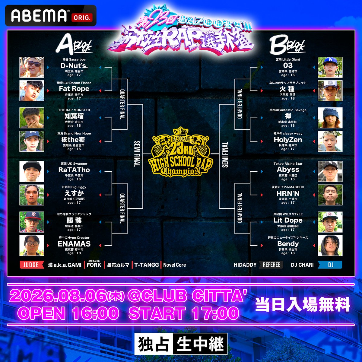 ABEMA__HIPHOP's tweet photo. 決勝トーナメント発表🏟️

第23回 #高校生RAP選手権🏫🎤
8/6(木)16:00〜@ CLUB CITTA'
＜入場無料＞での観覧実施が決定！

ABEMA独占生中継はこちら
▶︎ https://t.co/YHqeNk6upU https://t.co/l27kjalNqH