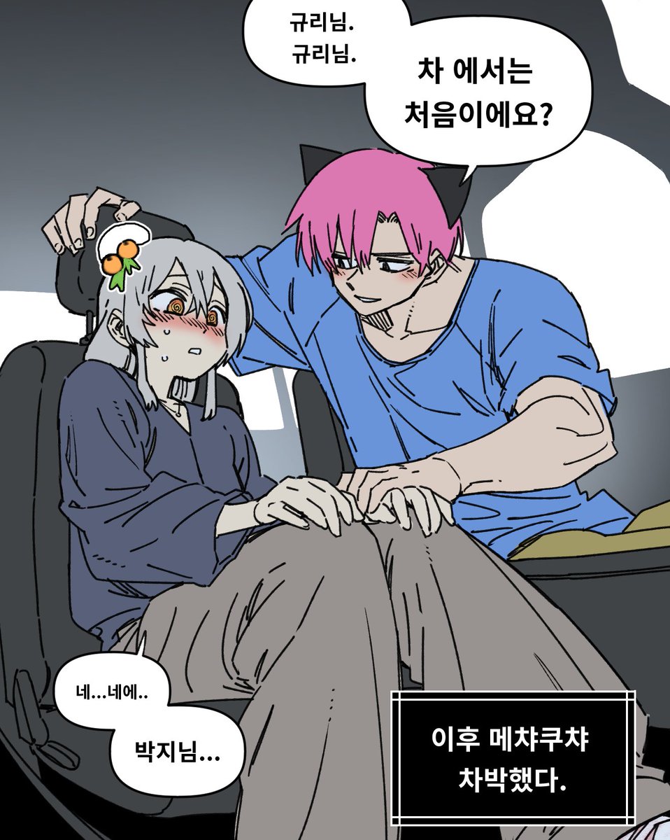 ch960116's tweet photo. 감규리님을 실제로 만나서 제 차에 태운 후기입니다. https://t.co/Kw5wVJPq84