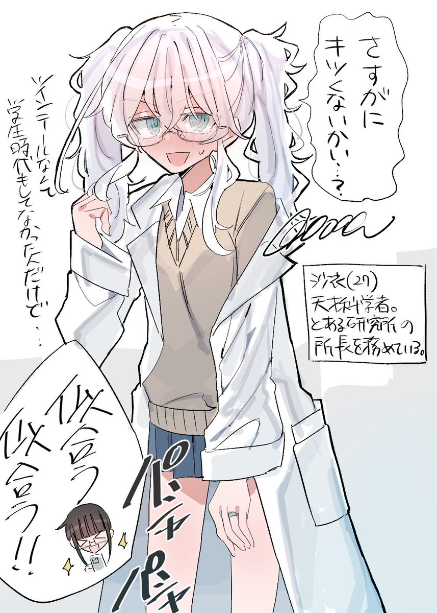 00aa357878's tweet photo. おだてられて10年前の制服を着る沙衣所長(27歳) https://t.co/BNn7eC98A4