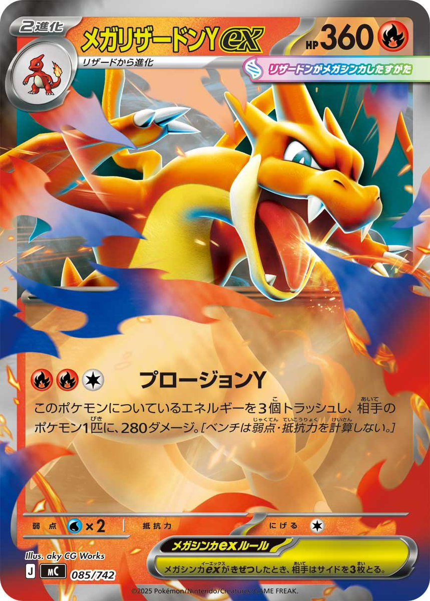 pokekameshi's tweet photo. 🔥大会注目デッキ

🏆ジムバトル：優勝

🔹デッキ：メガリザードン
👤Pluto選手：@Pluto_1546
📜コード：ccYaG8-i8btzF-4DccGa

#ポケカ飯ピックアップ

📝デッキメモ
メガガルーラとファイアローを採用したメガリザードン構築。

ファイアローの「かぎづめハント」により必要札へアクセスしやすく、デッキの安定感を高めている。

さらに、イグニッションエネ���ギーを4枚採用することで、メガリザードンYを軸に戦える構成となっている。

「プロージョンY」の280ダメージはベンチにも飛ぶため、メガレックウザexまで一撃で倒せる点も大きな強み。

🔗まとめ
https://t.co/fjDwcK29QB