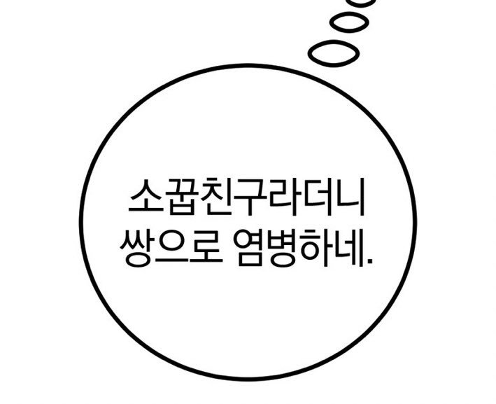 mymemeboxx's tweet photo. 옆에 소꿉친구 씨피 짤 넣어주면 됨 https://t.co/TPQSAGW0zo