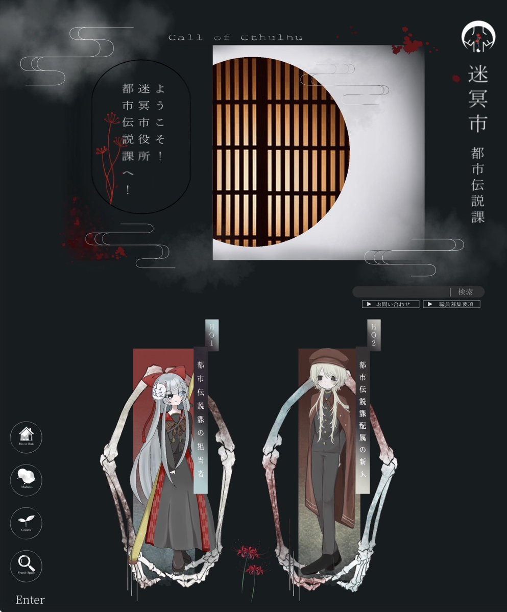 f06m0l's tweet photo. CoC6

◤ ようこそ！迷冥市役所都市伝説課へ！ ◢

KP：いずみ

HO1：HO1　クウコ / ゆぴ
HO2：HO2　藤宮 優 / 胃の

END5

「手、離さへんのやろ？」 https://t.co/Nd5tRkgeFl