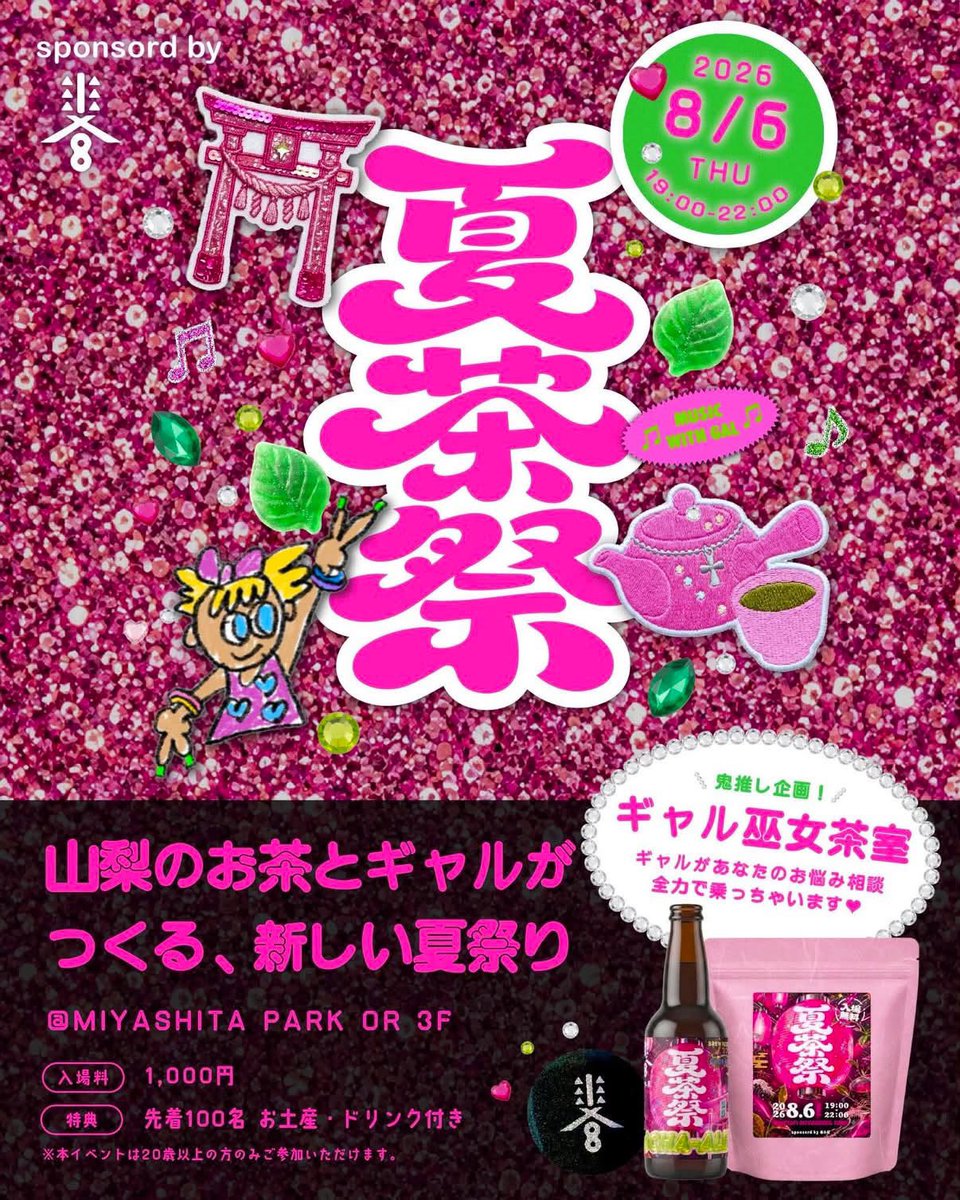 Hirin_HLW's tweet photo. 8/6 Thu.  夏茶祭🍵💖

今夜、MIYASHITA PARK OR でDJやります💖

📍渋谷 MIYASHITA PARK OR 3F
🎫Entrance：1,000円

19:00 on stage 

皆様のご来場をお待ちしております💕✨
ぜひお気軽に遊びに来てください！🥂💜🫶🏻 https://t.co/pnBoRSEWOM