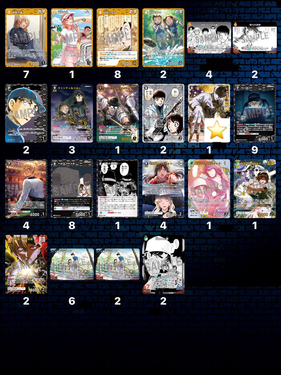 _nun__7's tweet photo. 【交換】名探偵コナン コナンカード TCG 
追憶の盟友 疾風の煌めき 他過去弾

求：固定ポスト ＞ 希望額+送料
譲：画像

◎★印は決めかねている為交換及び好条件のみ
◎組み合わせ次第で複数提供可
◎郵送交換のみ

一部お返事にお時間頂戴いたします
検索からでもお気軽にお声掛けください🙇🏻 https://t.co/1q3AAaKiYG