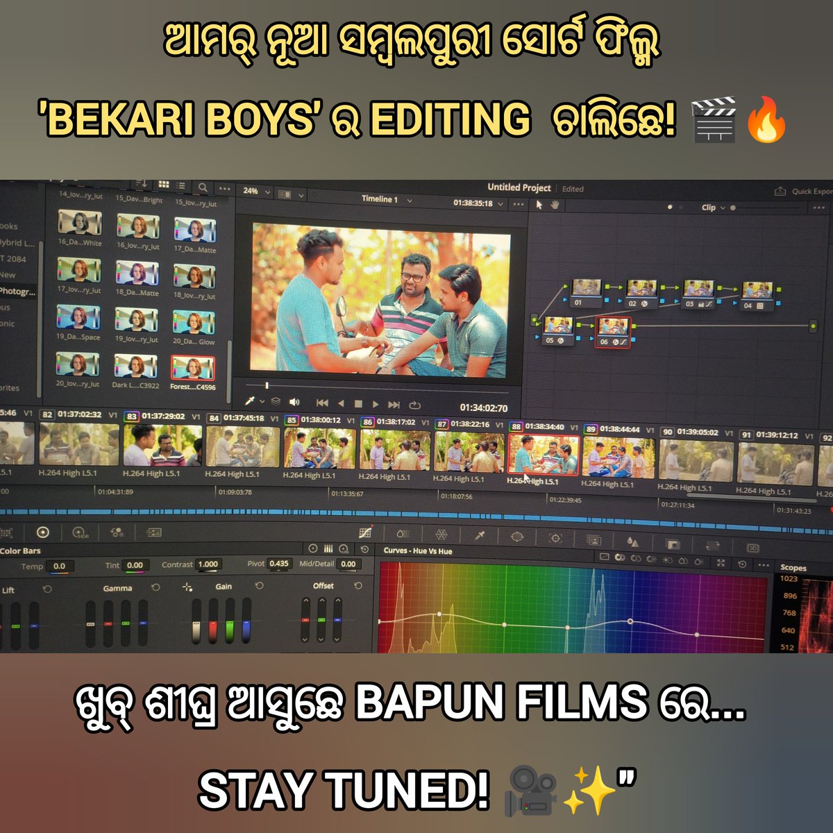 BapunFilms's tweet photo. Bekari Boys' ର Editing Final Stage ରେ ଅଛେ! 🎬
କେତେ ଜନ୍ ଇ ସୋର୍ଟ ଫିଲ୍ମ ଲାଗି Exciting ଅଛ, Comment ରେ ଜନାଓ!👇" #bekariboys #sambalpurishortfilms #bapunfilms https://t.co/F82cADCs2F