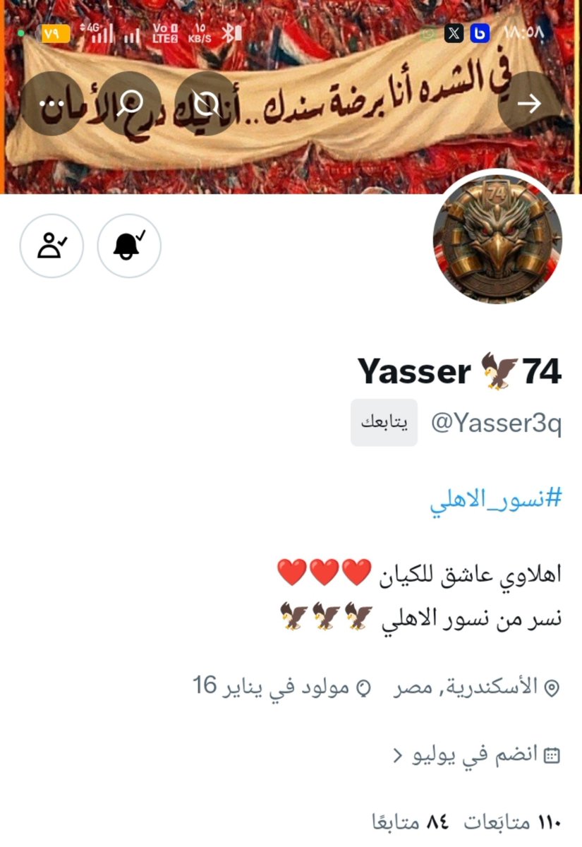 hasona2027's tweet photo. تتمني اسرة نسور الاهلي الشفاء العاجل لاخونا @Yasser3q 
ادمن تيم نسور الاهلي 
رجاء خاص منكم جميعا ادعو لاخويا بالشفاء العاجل ويرجع من تاني وسطينا لانه بجد تعبان جدا https://t.co/70Kl8iRteH