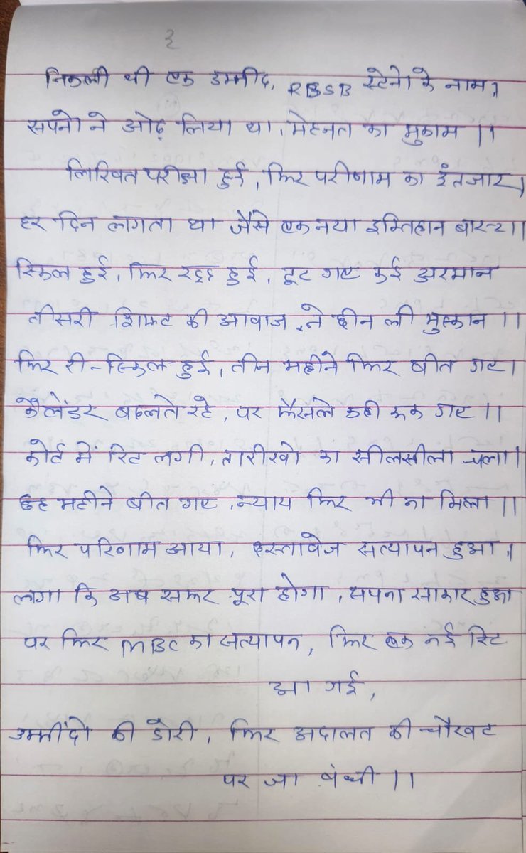 AnshikaMat16190's tweet photo. @alokrajRSSB Sir please ek bar jrur pdhna🙏 https://t.co/3UiYUMiKV7