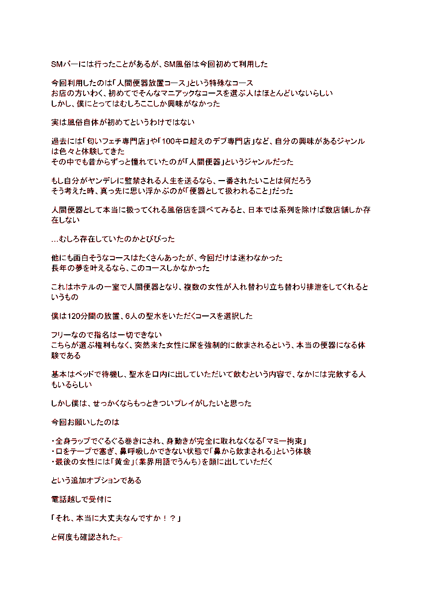 bebopofthewild_'s tweet photo. 人間〇〇になってきました。（1/5）

SM風俗の体験レビューと、僕の自己分析です

※読む人によっては吐き気を催す場合がありますので、自己責任でよろしくお願いします https://t.co/DuHyLWVR7A