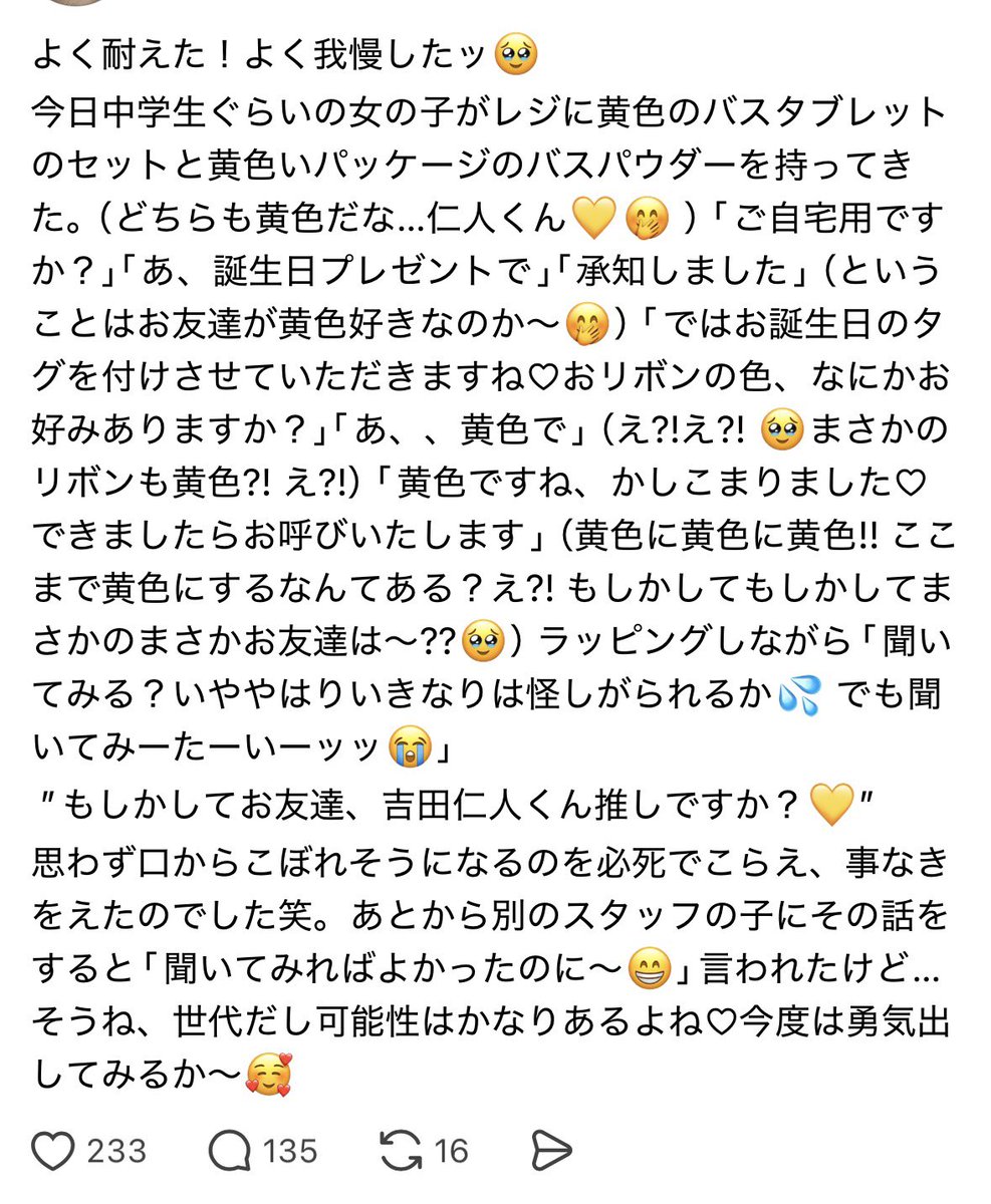 epichan77's tweet photo. 黄色カラーのアイドルはM!LK以外にも腐る程いるのでは… https://t.co/4rwx7aZWzW