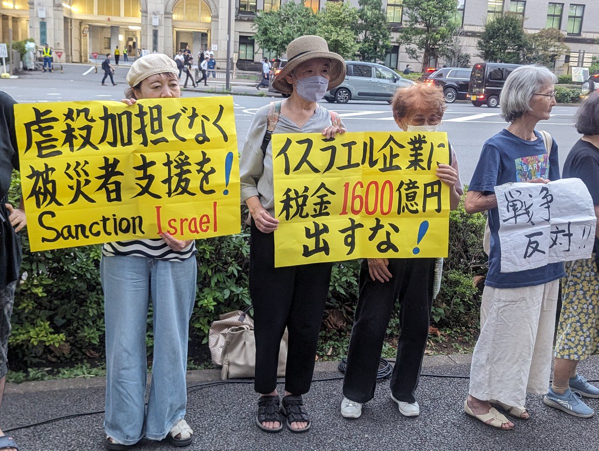 kojiskojis's tweet photo. 「イスラエル企業に税金 #1600億円 出すな！8.5経産省前行動」に160人。イスラエル·タワー社工場のある富山の仲間も駆けつけ発言。富山から3人のメッセージも。赤澤経産相宛要請書も提出。
※この間、パランティア、サン電子を含め虐殺加担企業への行動を続けてきましたが、力が足りません。各地でも！ https://t.co/JkXltHdKOB