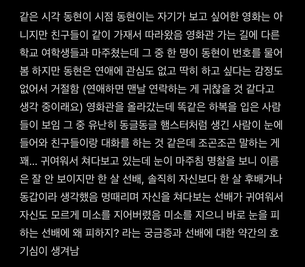 rrrrringwoo's tweet photo. 잏링 / 영화보다 옆자리 애가 더 신경쓰여요 https://t.co/42EQxWsWbA