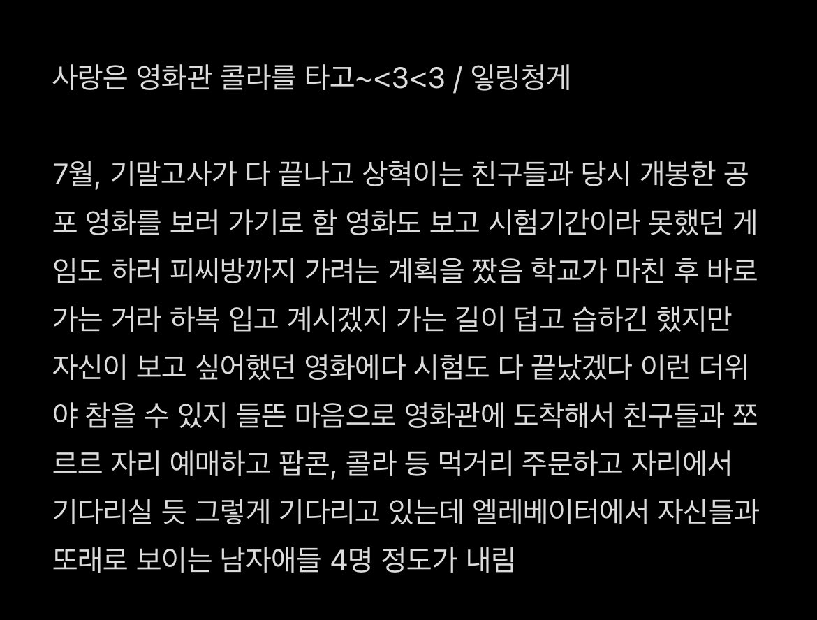 rrrrringwoo's tweet photo. 잏링 / 영화보다 옆자리 애가 더 신경쓰여요 https://t.co/42EQxWsWbA