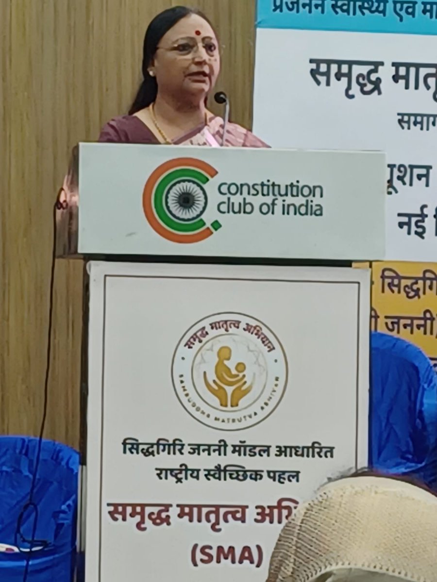 chandralata08's tweet photo. "समृद्ध मातृत्व अभियान" के शुभारंभ कार्यक्रम में @DrMallikaNadda जी के प्रेरणादायी एवं ज्ञानवर्धक विचार सुनने का अवसर मिला। मातृत्व, परिवार और समाज के प्रति आपकी  संवेदनशील सोच ने सभी को नई प्रेरणा दी। आपके  मार्गदर्शन के लिए हार्दिक आभार। https://t.co/MngKUDy27M