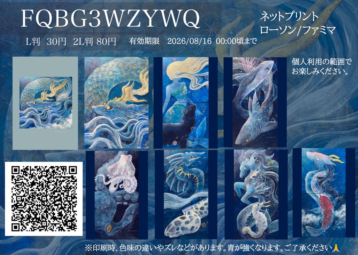 Good_night_1077's tweet photo. 深夜にネップリ登録しました🐟
四国水族館にて展示させてもらった作品たちです。遠くて見に来れなかった、という方もこちらを印刷して楽しんでいただけると嬉しいです🌙 https://t.co/NwpFN8OVTt