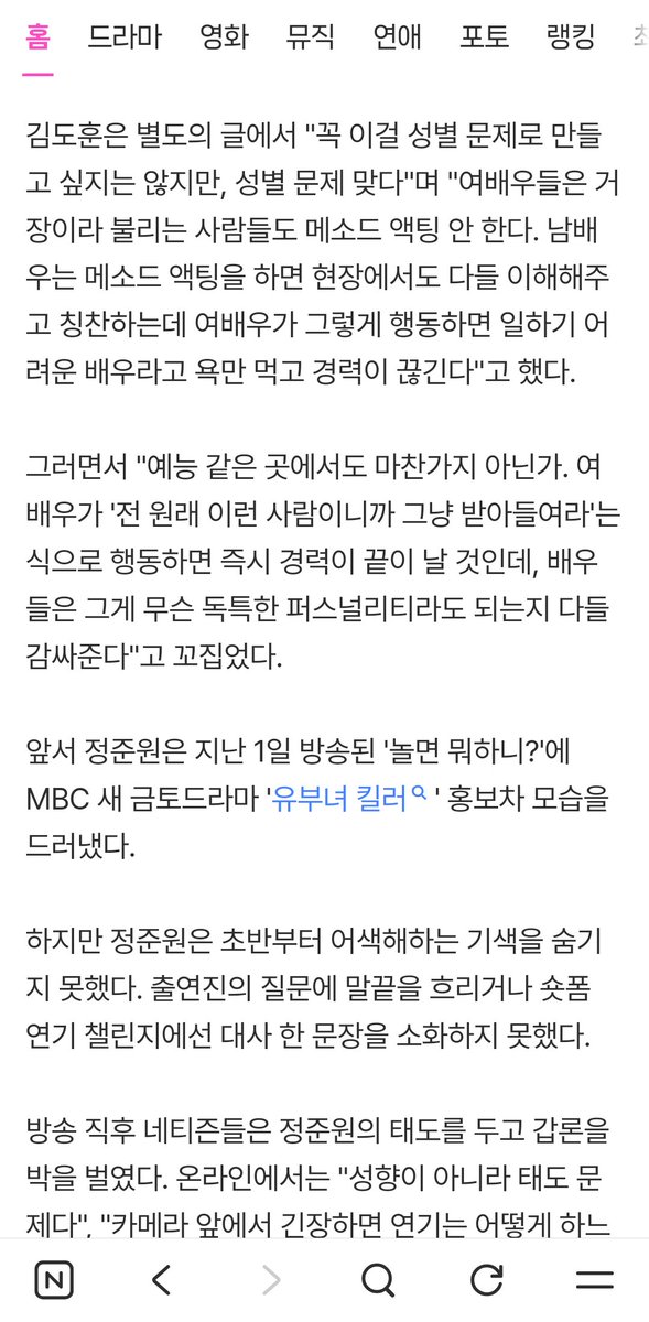 interestedin_'s tweet photo. 평론가 분 너무 맞말만 하시네... https://t.co/vgcLRefkir