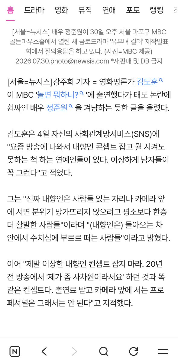 interestedin_'s tweet photo. 평론가 분 너무 맞말만 하시네... https://t.co/vgcLRefkir