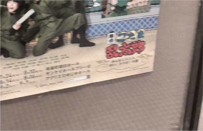 ak_tm08's tweet photo. 本日お邪魔してきました…！めちゃくちゃおもしろかった https://t.co/bl2iyS9GwY