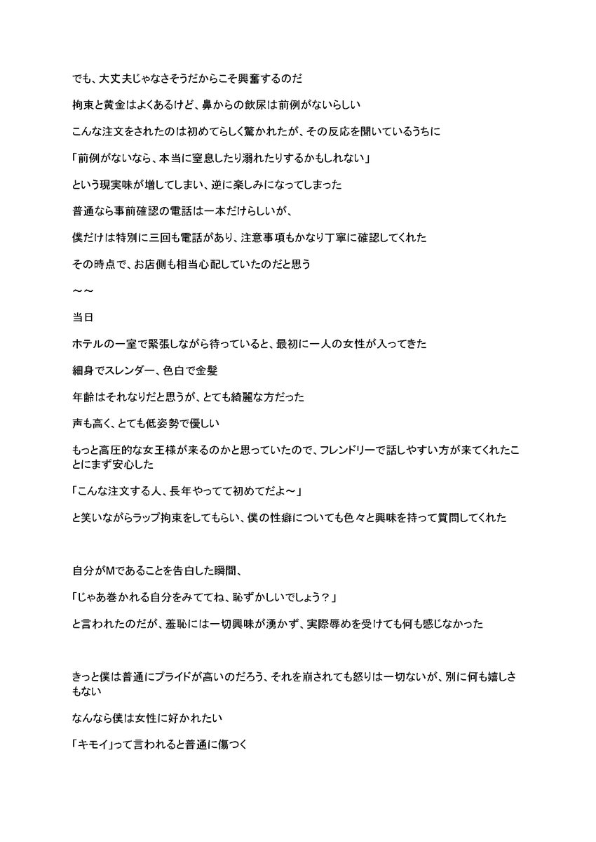bebopofthewild_'s tweet photo. 人間〇〇になってきました。（1/5）

SM風俗の体験レビューと、僕の自己分析です

※読む人によっては吐き気を催す場合がありますので、自己責任でよろしくお願いします https://t.co/DuHyLWVR7A