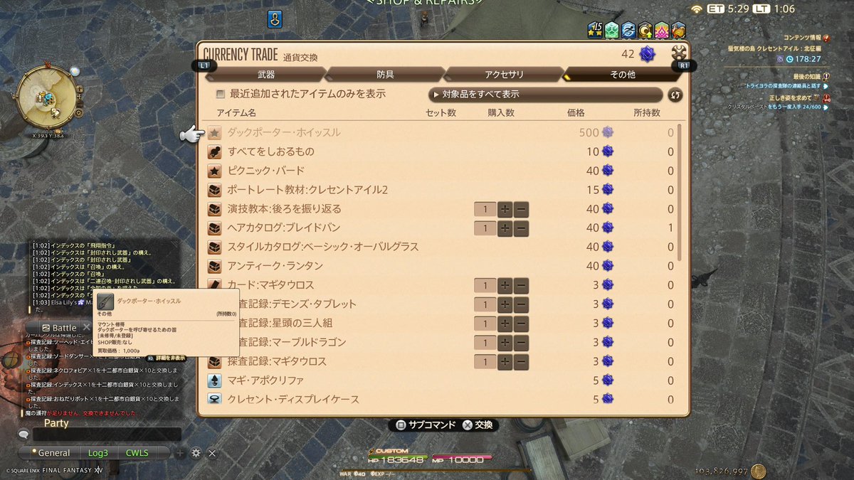 SeeChloeYuu's tweet photo. 500……果てしねぇよ…………見間違えてて100だと思ってたんだ……そうだよね……100ならすぐ溜まるしそれだと値下がりもすぐするよね🙄🙄何周すればいいんや…… https://t.co/HnC2wS5DPS