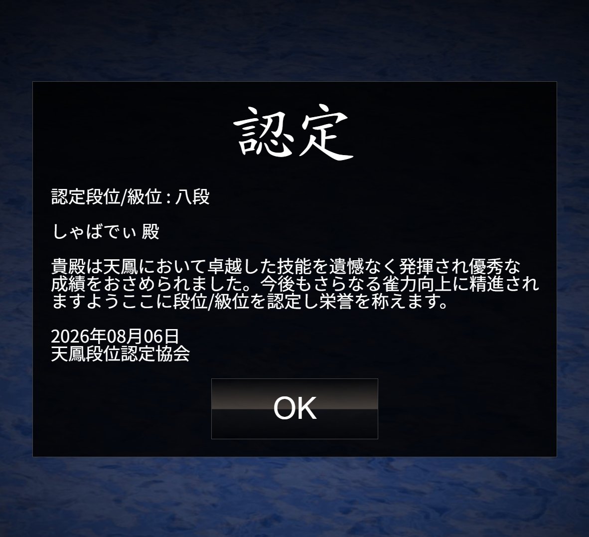 _shabazou_'s tweet photo. 何とか昇段！
おりゃ！ https://t.co/4m76UH3VJe