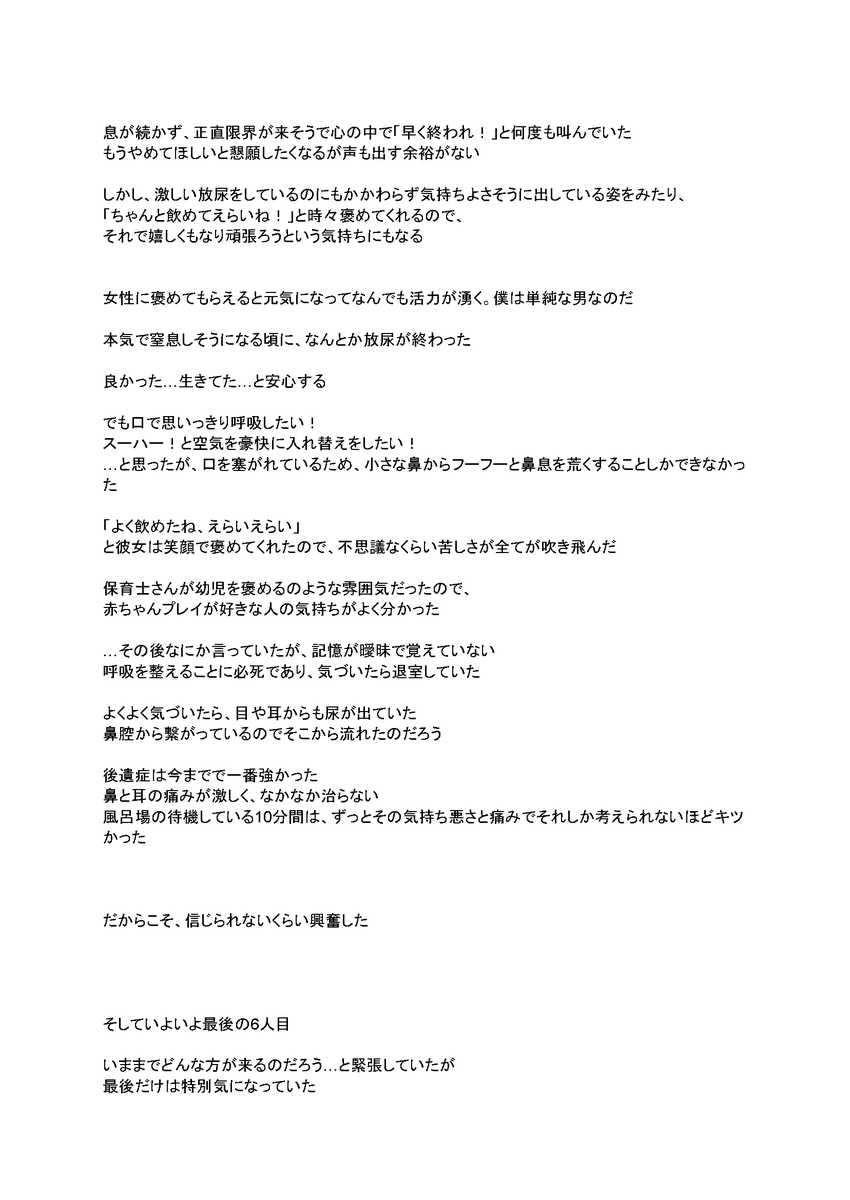 bebopofthewild_'s tweet photo. （4/5） https://t.co/3pd8Vp4V0h