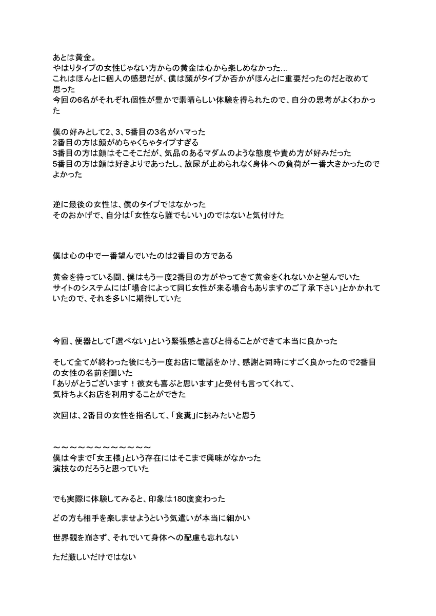 bebopofthewild_'s tweet photo. （5/5） https://t.co/gZ1mpD5DV3