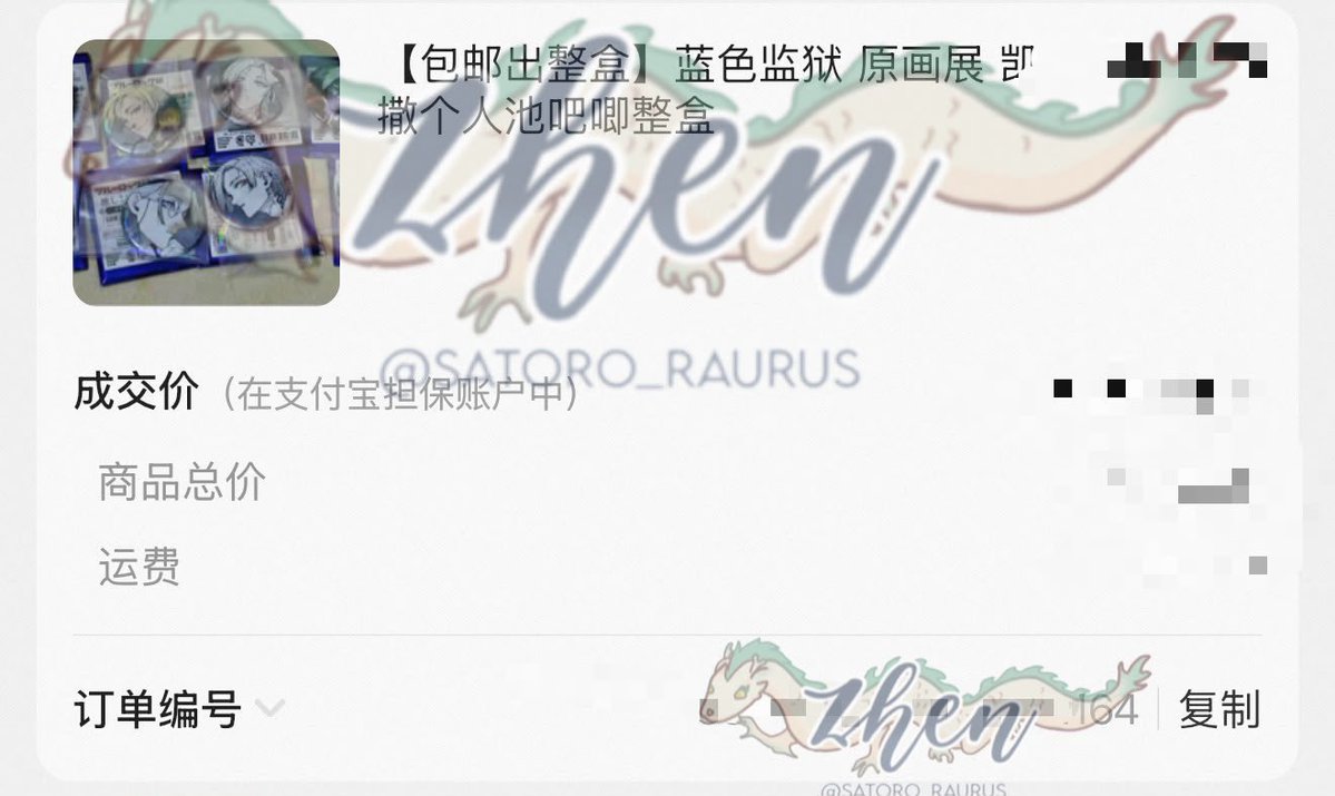 roraurus_shop tweet picture