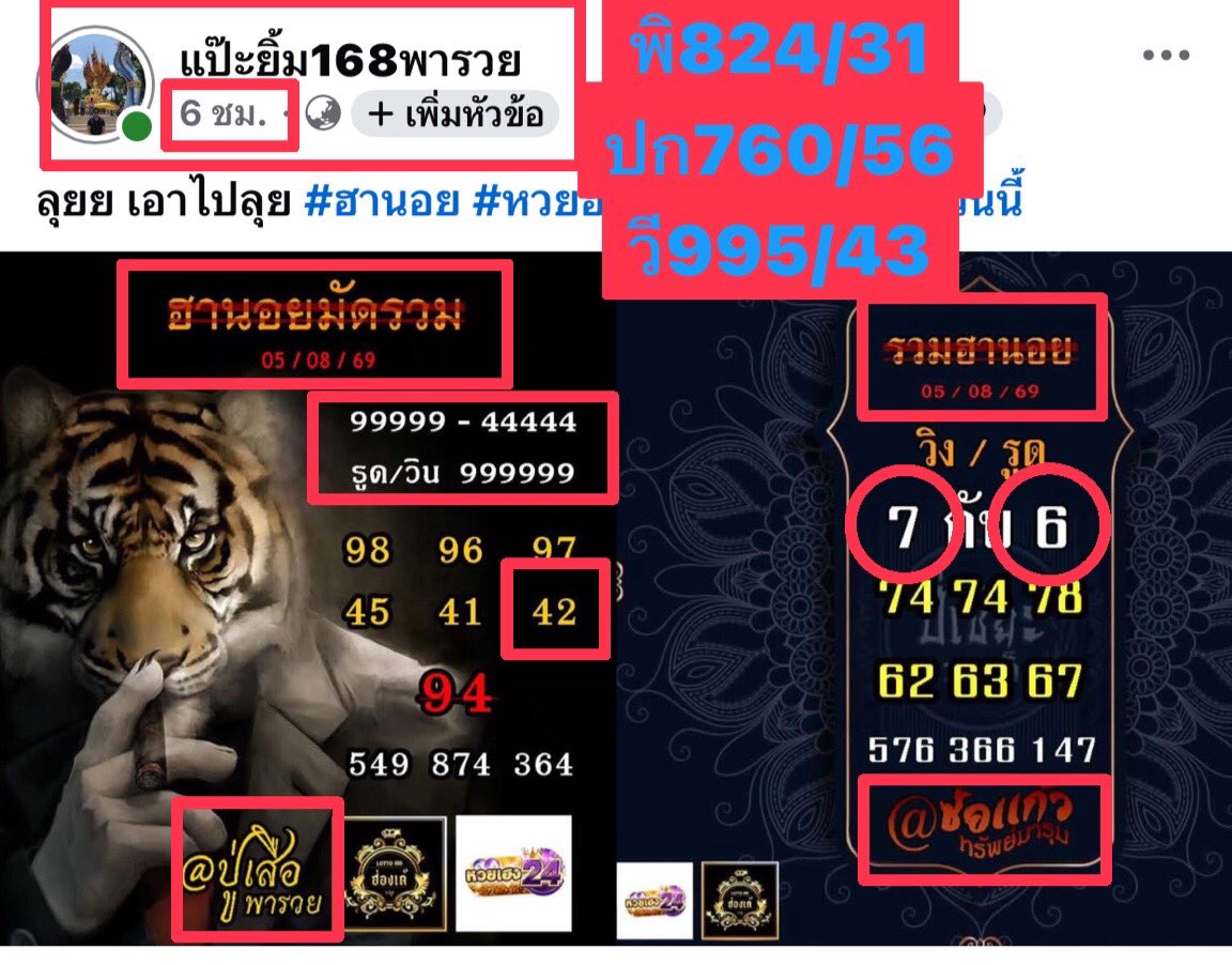 HUAYHENG24's tweet photo. พิกัด👉🏻https://t.co/M24C9Sl7ML
ที่นี่เว็บ หวยเฮง24 #สล็อต��ุนฟรี 
ไม่มีเลขปิดรับ ไม่มีเลขอั้น
3/1000 #สล็อต #แจกฟรี 
2/100 #สล็อตเกมส์แตก 
แตก!!!เท่าไหร่เราก็จ่า💯#แจกจริง 

#หวยจ่ายดีจริง #หวยหุ้น #หวยลาว #หวยฮานอย #หวยลาวพัฒนา #สล็อตเครดิตฟรี #สล็อตไม่มีขั้นต่ำ https://t.co/LgrTweJpQ8
