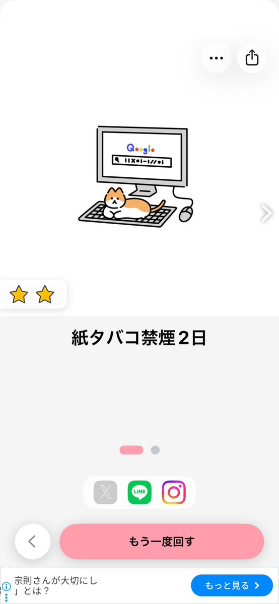 vegetablekun831's tweet photo. ガチャタイトル：禁煙ガチャ
結果：
・紙タバコ禁煙2日 ☆2
・紙タバコ禁煙1日 ☆1

#ガチャメーカー #2連
https://t.co/BE3DmqtLSw https://t.co/41gbBBMxw5