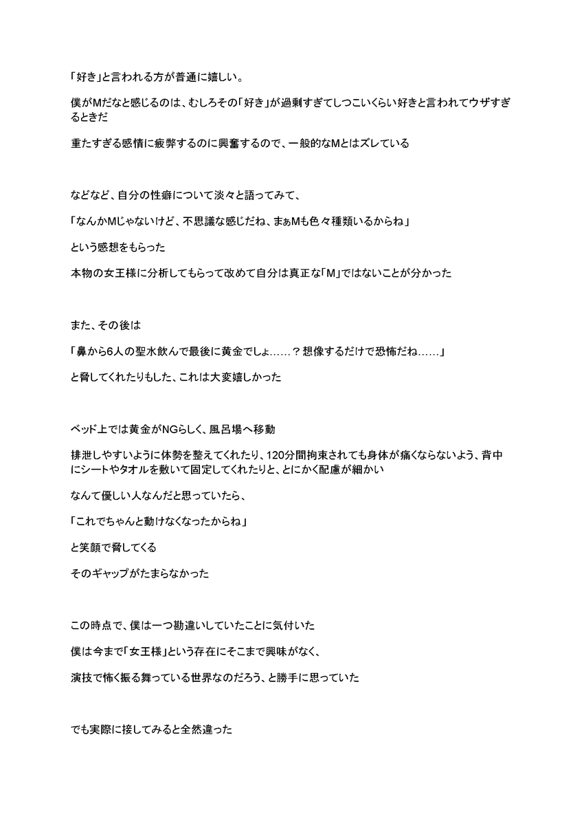 bebopofthewild_'s tweet photo. 人間〇〇になってきました。（1/5）

SM風俗の体験レビューと、僕の自己分析です

※読む人によっては吐き気を催す場合がありますので、自己責任でよろしくお願いします https://t.co/DuHyLWVR7A