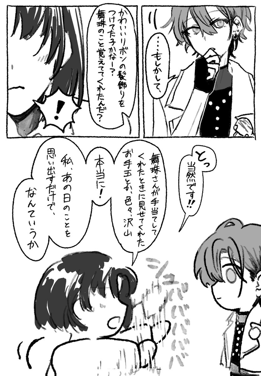 Jumoku_'s tweet photo. 自分の願望詰め込みすぎハッピーセットになりました。

⚠️モブの女の子がよく喋ります https://t.co/pC1iKBy13B