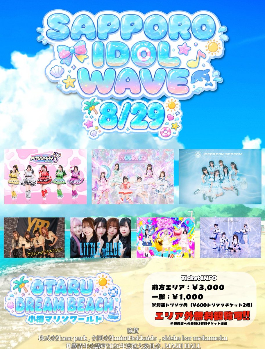 千葉北、手渡し限定クリスタルドリーム5'10