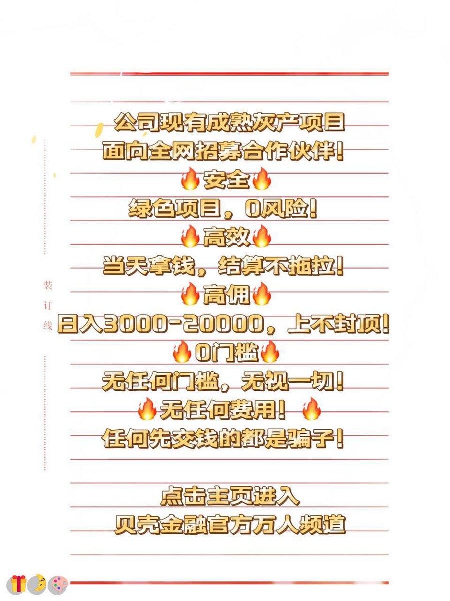 ArthurSugeln2's tweet photo. 没有退路的时候，搞钱就是唯一的出路
莱特币|跑分 | 废品回收|灰产 |野路子|副业兼职|挣钱|刷单|赚钱|陪玩|偏门项目|数据标注|罚金|救灾
山重水复疑无路，柳暗花明又一村咨询客服：@ricopower87 https://t.co/b8LnUKpYXv