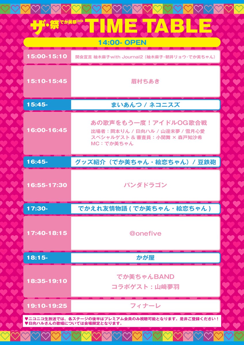 dekamimatsuri's tweet photo. ◤#でか美祭 2026◢

📅8月9日(日)
📍Shibuya LOVEZ

🕐16:55〜

「パンダドラゴン」(@info__paragon )

グループとしては二度目の出演💖
2度の武道館単独公演を経てパラゴンがでか美祭に帰ってきます🩵🩷💜❤️💛

イープラス：https://t.co/goLbD6dj8n
ぴあ：https://t.co/8dLETobE2B https://t.co/ljw2G4mURc