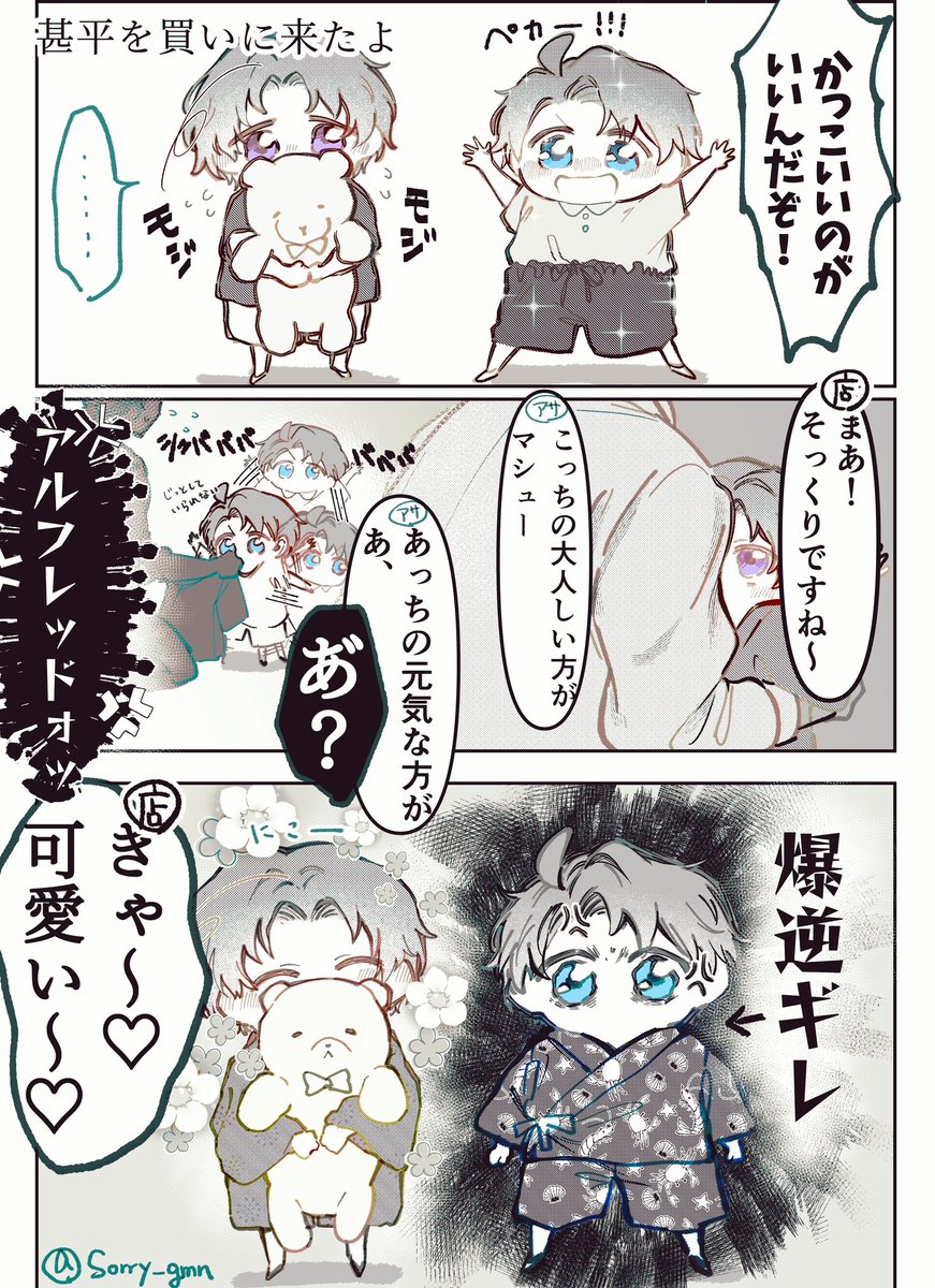 Sorry_gmn's tweet photo. 甚平を買いに来たよ。 https://t.co/leM4HdwnPK