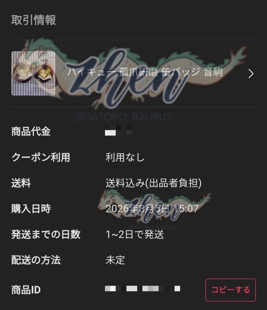 roraurus_shop tweet picture