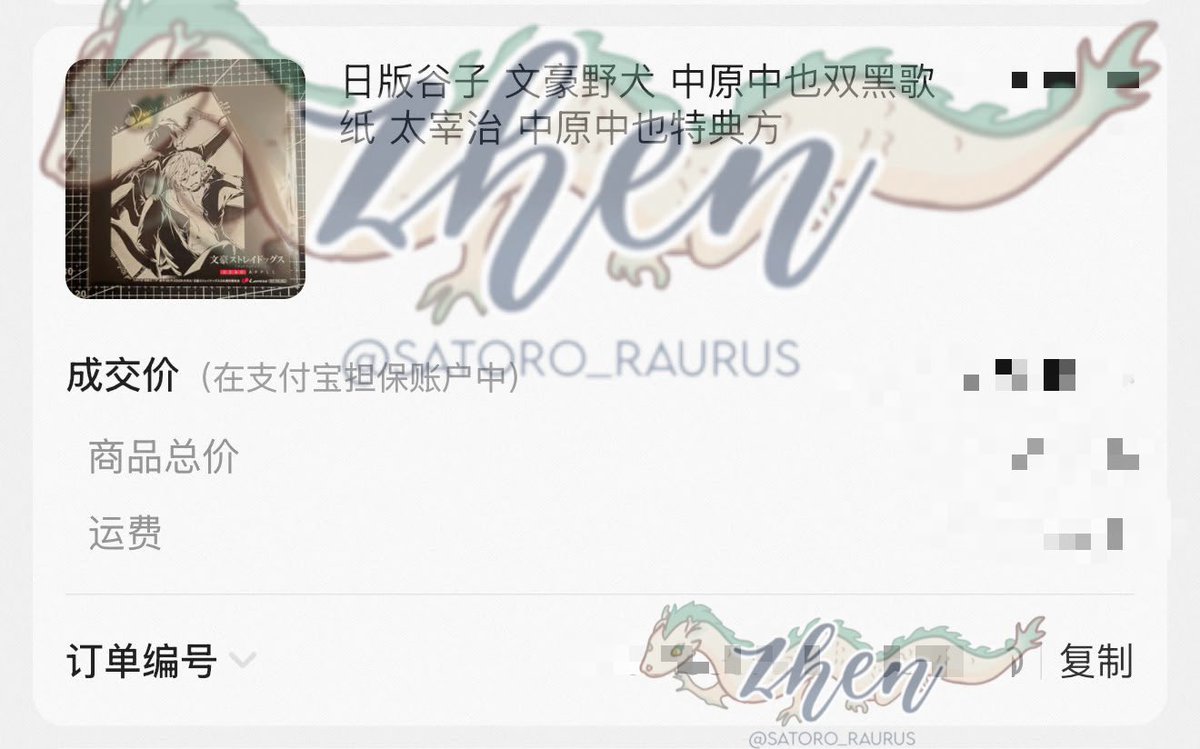 roraurus_shop tweet picture