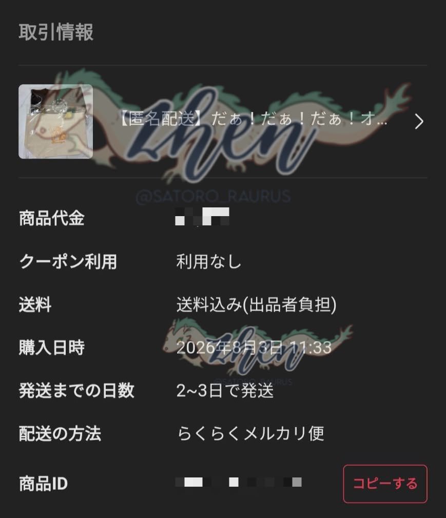 roraurus_shop tweet picture